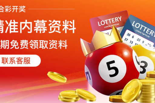奥彩图库49853:奥彩图库49853查询