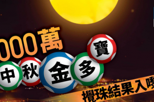 新澳门十一肖中特(新澳门十一肖中特精准免费公开)