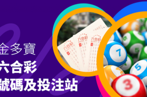 白小姐六肖中特(白小姐六肖中特精准免费公开)