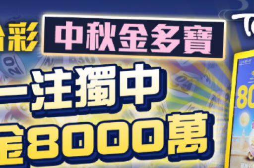 2026澳门六合移