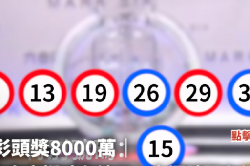 今晚六彩现场开奖结果解马诗资料